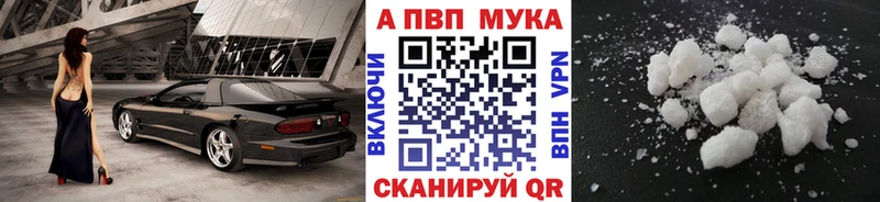 площадка наркотические препараты  Лебедянь  А ПВП СК 