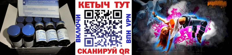 магазин продажи наркотиков  Лебедянь  КЕТАМИН VHQ 