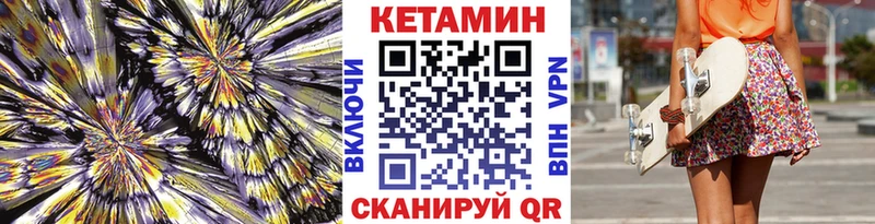 КЕТАМИН VHQ Лебедянь