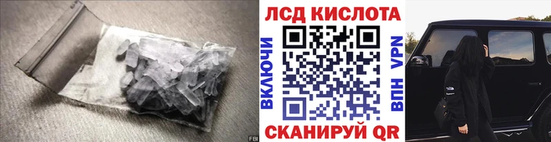 ЛСД экстази кислота  где продают наркотики  Лебедянь 