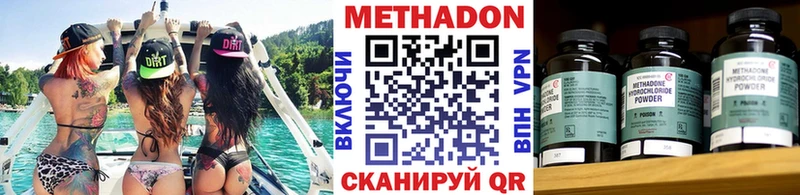 МЕТАДОН VHQ  продажа наркотиков  Лебедянь 